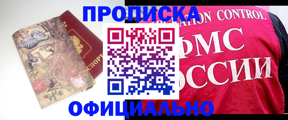 прописка в квартире в Коми