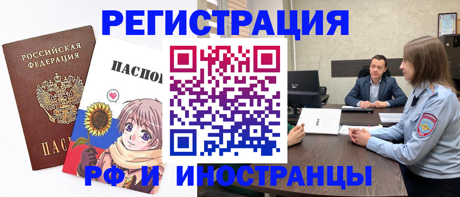 прописка штамп в Коми