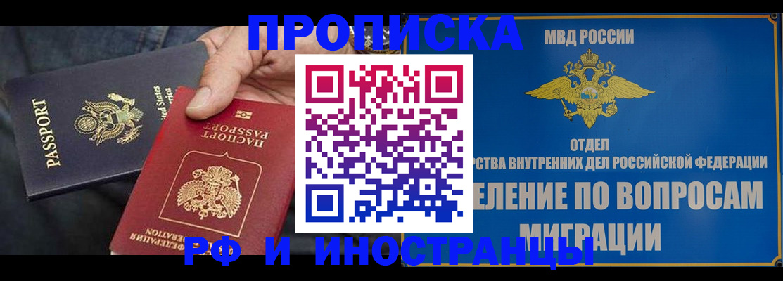 временная прописка в Коми