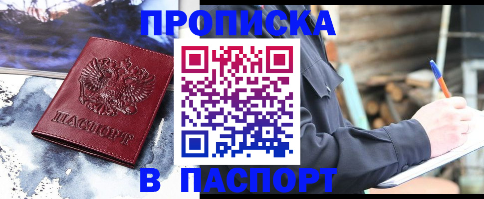 прописка ребенка в Коми