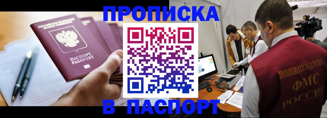 временная регистрация законно в Коми