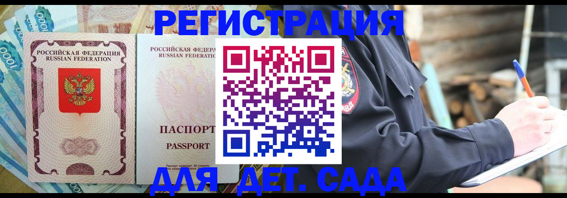 прописка иностранных граждан в Коми