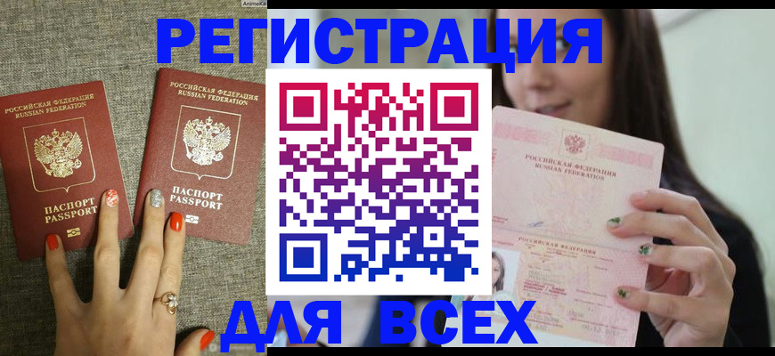 временная регистрация для всех в Коми