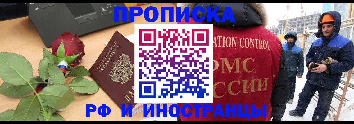 временная регистрация в Коми