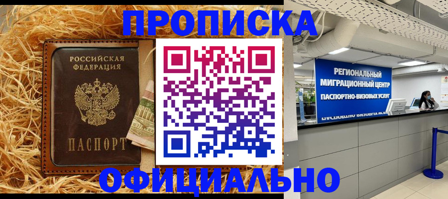 временная регистрация поиск в Коми