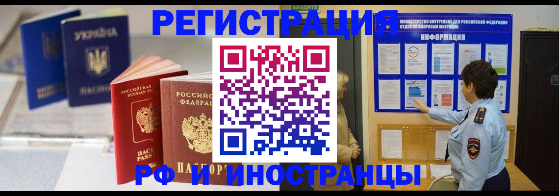 временная регистрация гарантия в Коми